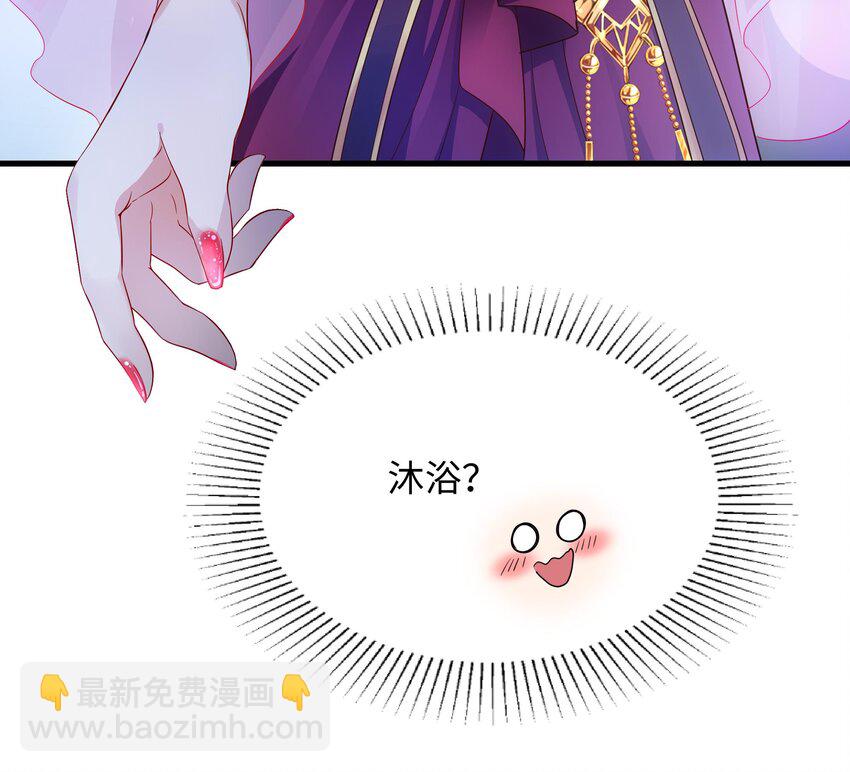 我在地府開後宮 - 第二話 要在遊戲裡告別童貞了嗎？(3/4) - 5