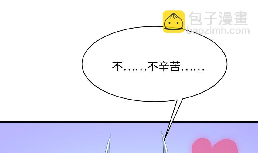 我在地府開後宮 - 第二話 要在遊戲裡告別童貞了嗎？(3/4) - 1