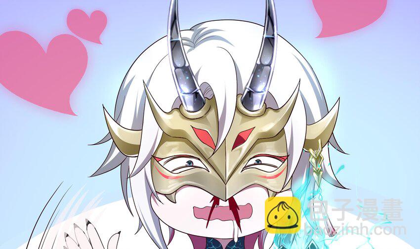 我在地府開後宮 - 第二話 要在遊戲裡告別童貞了嗎？(3/4) - 2