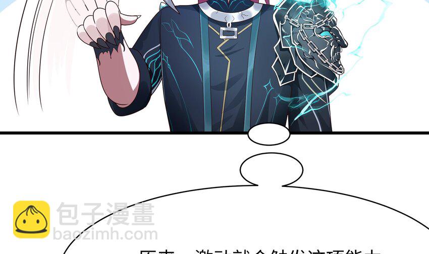 我在地府開後宮 - 第二話 要在遊戲裡告別童貞了嗎？(3/4) - 3