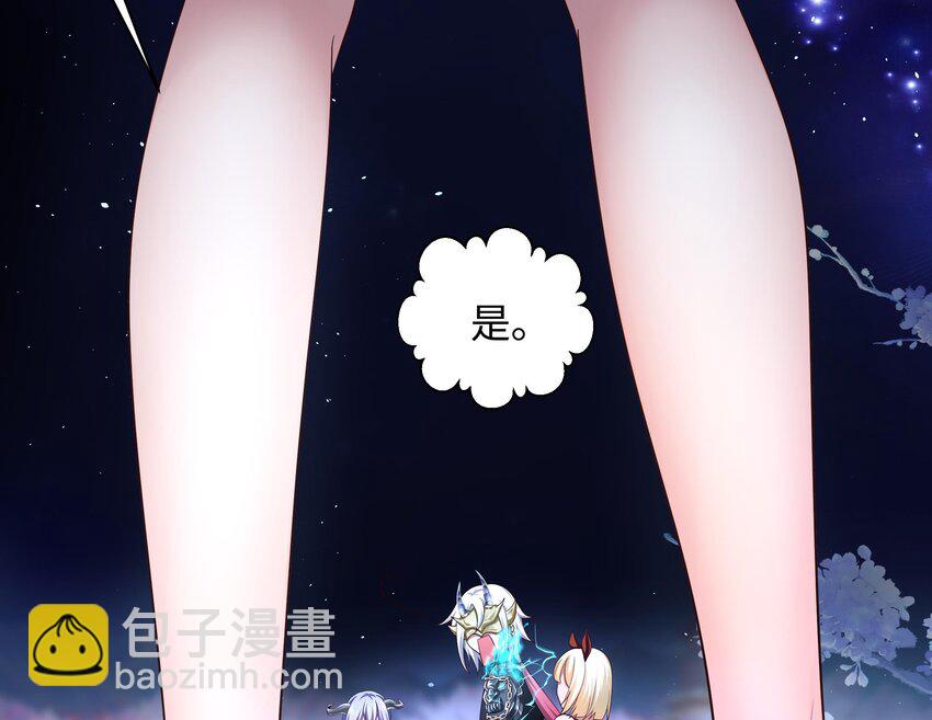 我在地府開後宮 - 第二話 要在遊戲裡告別童貞了嗎？(3/4) - 5