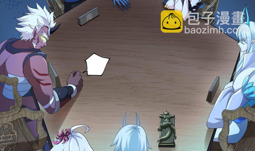 我在地府開後宮 - 第二話 要在遊戲裡告別童貞了嗎？(1/4) - 7