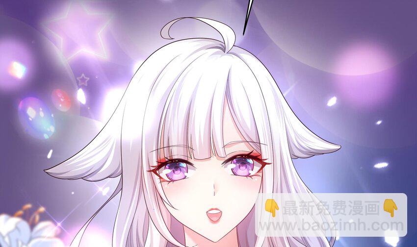 我在地府開後宮 - 第二話 要在遊戲裡告別童貞了嗎？(4/4) - 6