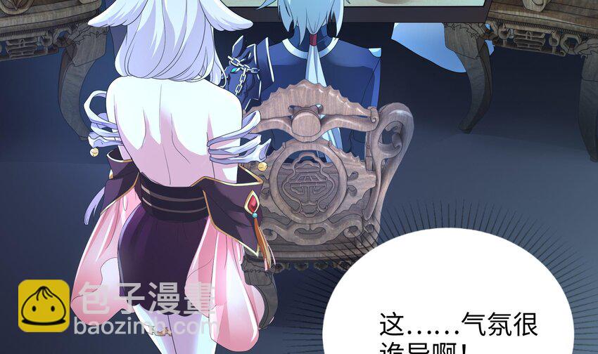 我在地府開後宮 - 第二話 要在遊戲裡告別童貞了嗎？(1/4) - 8