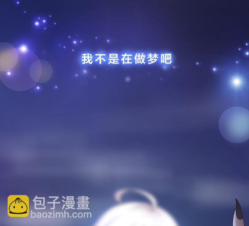 我在地府開後宮 - 第二話 要在遊戲裡告別童貞了嗎？(4/4) - 2