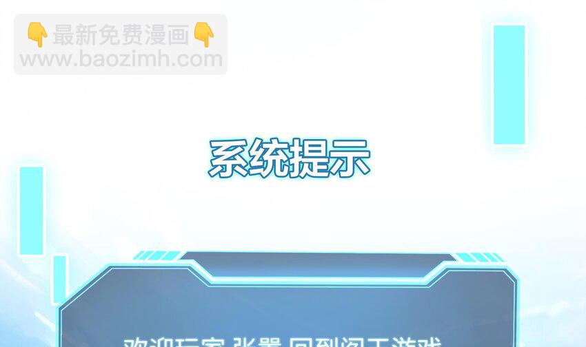 我在地府開後宮 - 第二話 要在遊戲裡告別童貞了嗎？(4/4) - 2