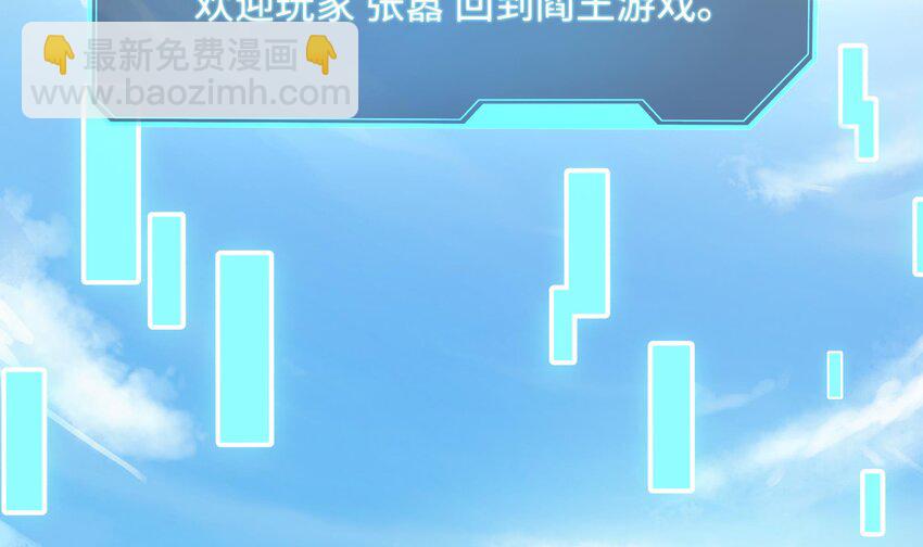 我在地府開後宮 - 第二話 要在遊戲裡告別童貞了嗎？(4/4) - 3