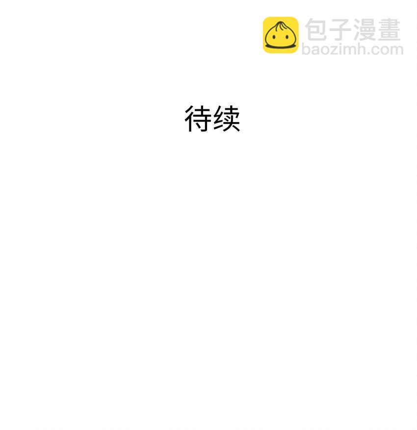 我在地府開後宮 - 第二話 要在遊戲裡告別童貞了嗎？(4/4) - 1