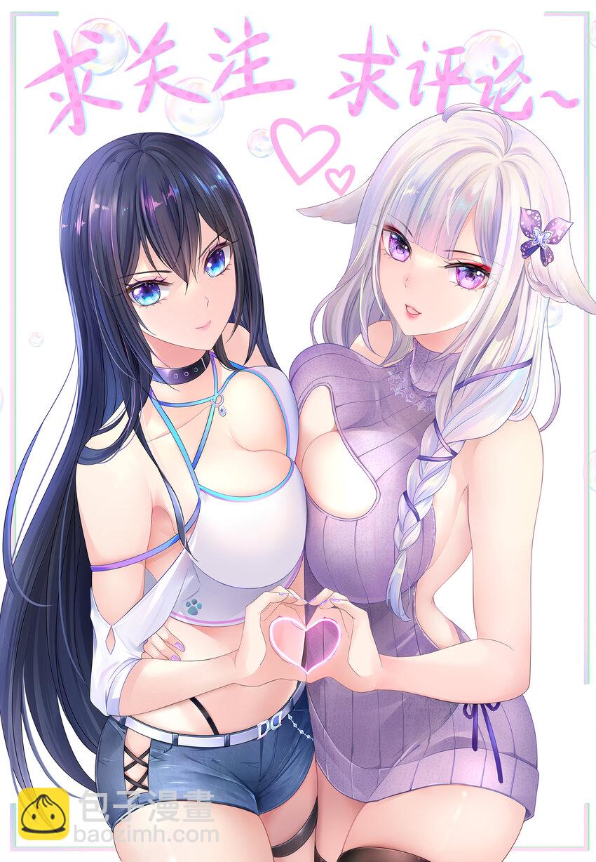 我在地府開後宮 - 第二話 要在遊戲裡告別童貞了嗎？(4/4) - 2