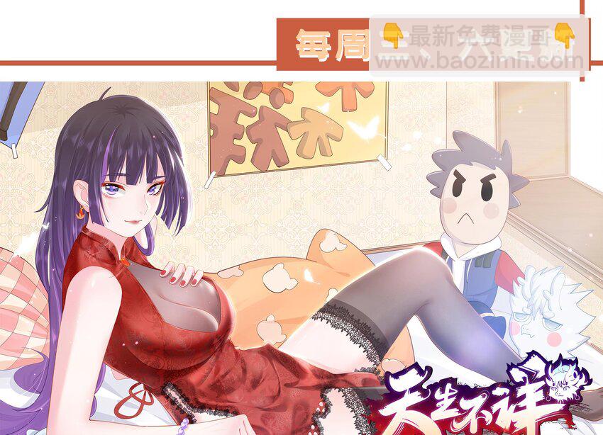 我在地府開後宮 - 第二話 要在遊戲裡告別童貞了嗎？(4/4) - 3