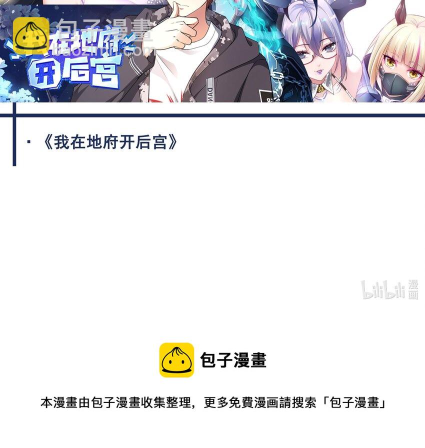 我在地府開後宮 - 第二話 要在遊戲裡告別童貞了嗎？(4/4) - 5