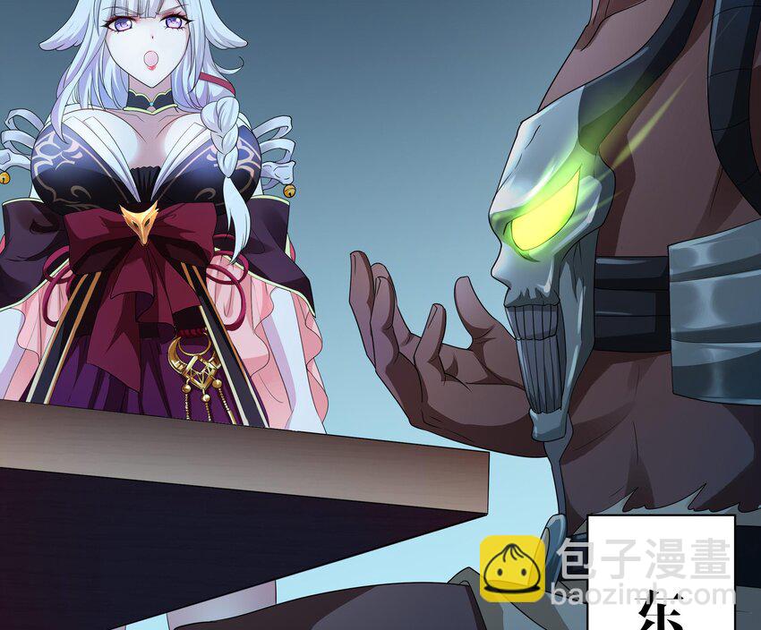 我在地府開後宮 - 第二話 要在遊戲裡告別童貞了嗎？(1/4) - 7