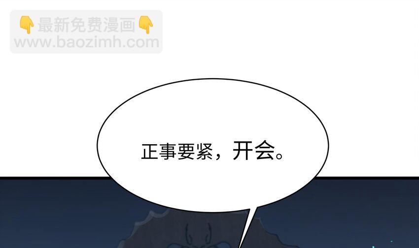 我在地府開後宮 - 第二話 要在遊戲裡告別童貞了嗎？(1/4) - 1