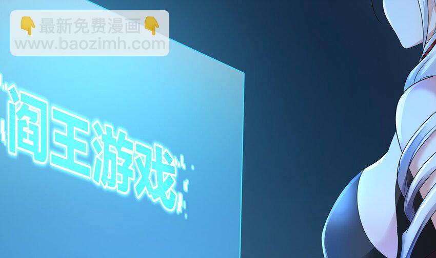 我在地府開後宮 - 第二話 要在遊戲裡告別童貞了嗎？(1/4) - 6