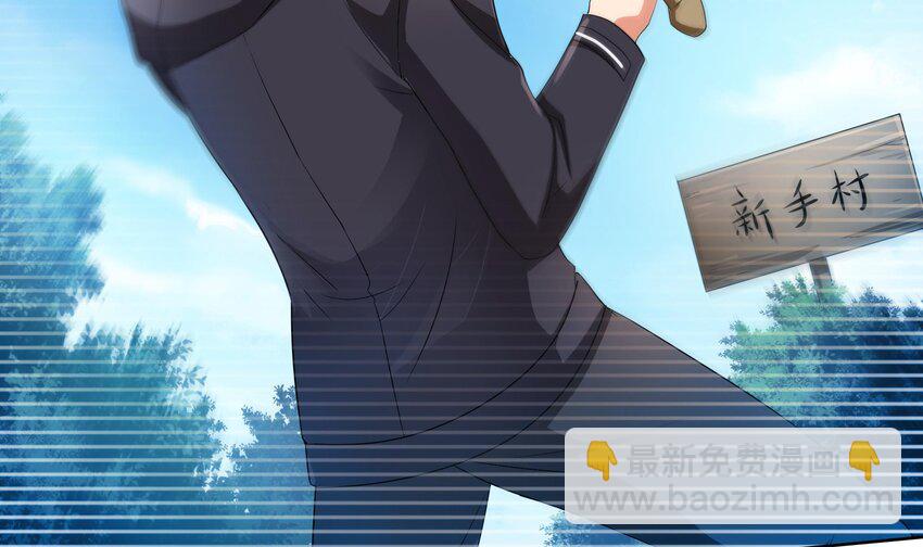 我在地府開後宮 - 第二話 要在遊戲裡告別童貞了嗎？(1/4) - 7