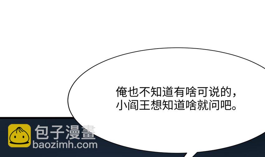 我在地府開後宮 - 第二話 要在遊戲裡告別童貞了嗎？(2/4) - 5