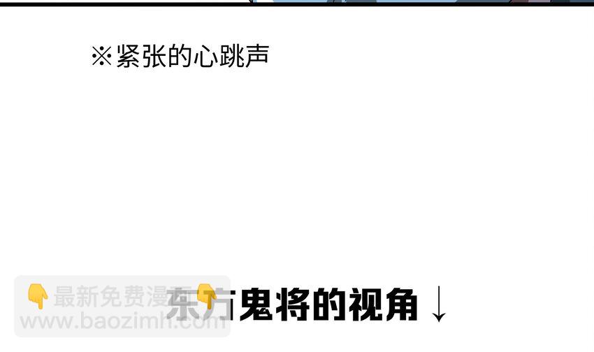 我在地府開後宮 - 第二話 要在遊戲裡告別童貞了嗎？(2/4) - 5