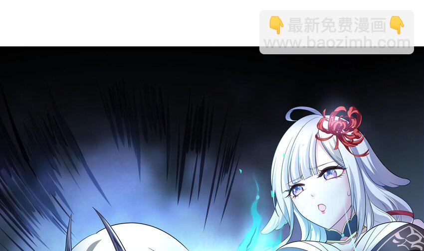 我在地府開後宮 - 第二話 要在遊戲裡告別童貞了嗎？(2/4) - 6