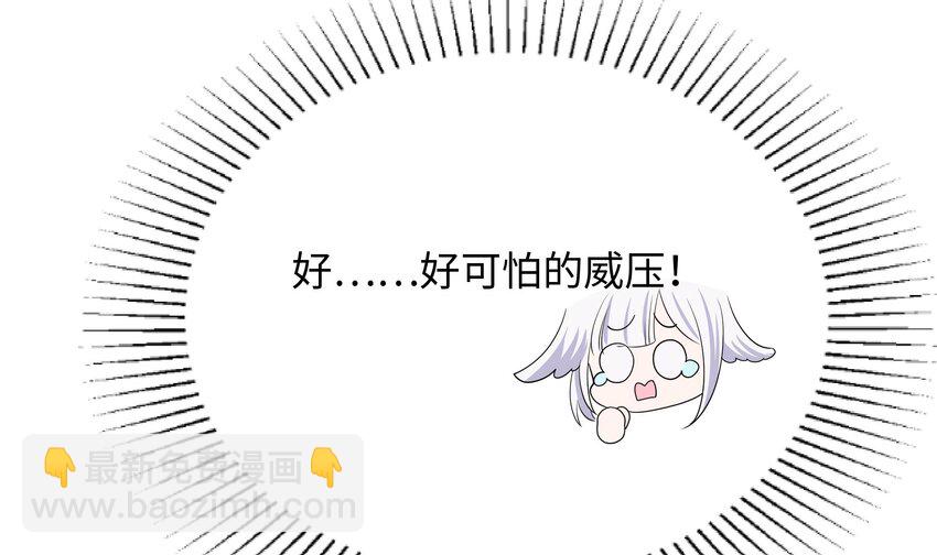 我在地府開後宮 - 第二話 要在遊戲裡告別童貞了嗎？(2/4) - 1