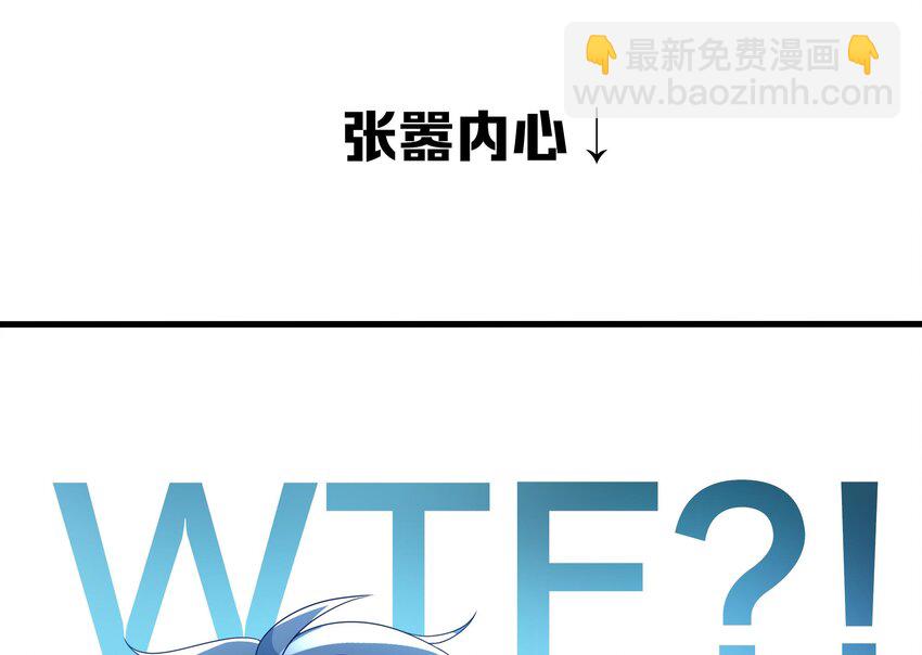 我在地府開後宮 - 第二話 要在遊戲裡告別童貞了嗎？(2/4) - 3