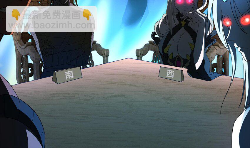 我在地府開後宮 - 第二話 要在遊戲裡告別童貞了嗎？(2/4) - 8