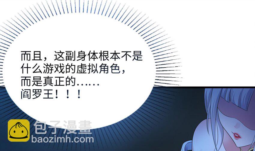 我在地府開後宮 - 第二話 要在遊戲裡告別童貞了嗎？(2/4) - 2