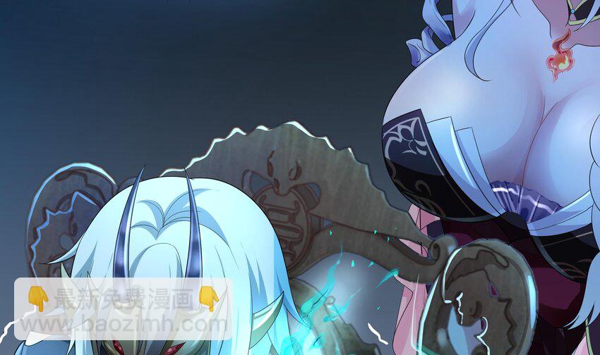 我在地府開後宮 - 第二話 要在遊戲裡告別童貞了嗎？(2/4) - 3