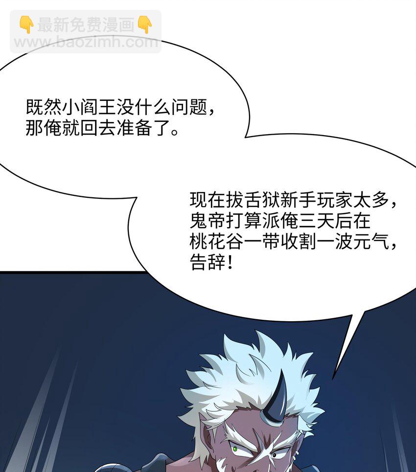 我在地府開後宮 - 第二話 要在遊戲裡告別童貞了嗎？(2/4) - 5