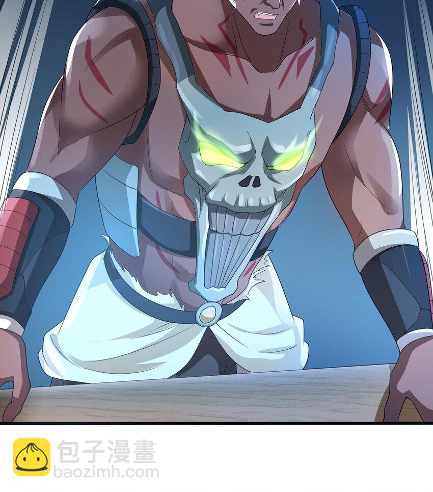 我在地府開後宮 - 第二話 要在遊戲裡告別童貞了嗎？(2/4) - 6