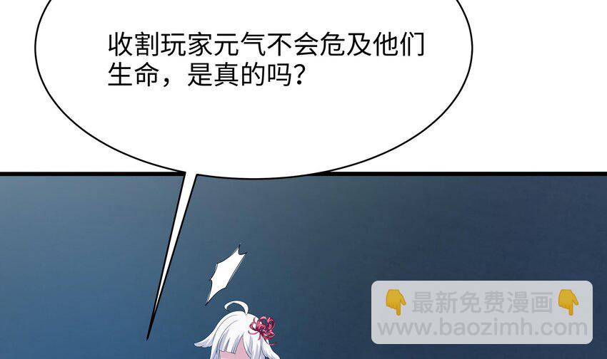 我在地府開後宮 - 第二話 要在遊戲裡告別童貞了嗎？(2/4) - 8