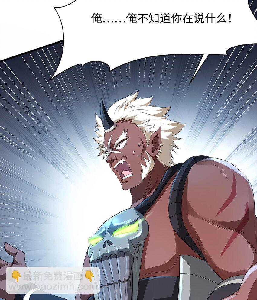 我在地府開後宮 - 第二話 要在遊戲裡告別童貞了嗎？(2/4) - 1