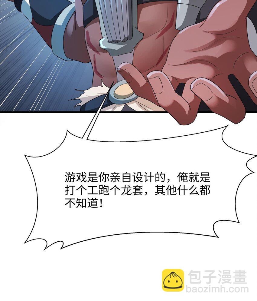 我在地府開後宮 - 第二話 要在遊戲裡告別童貞了嗎？(2/4) - 2