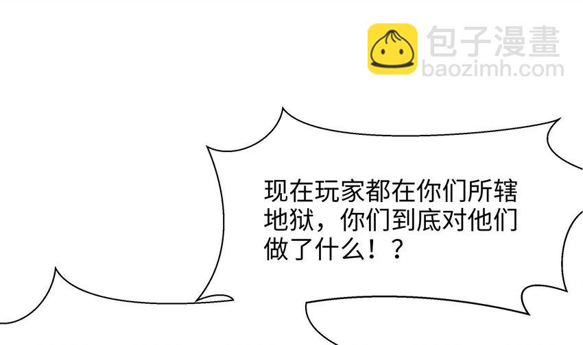 我在地府開後宮 - 第二話 要在遊戲裡告別童貞了嗎？(2/4) - 3