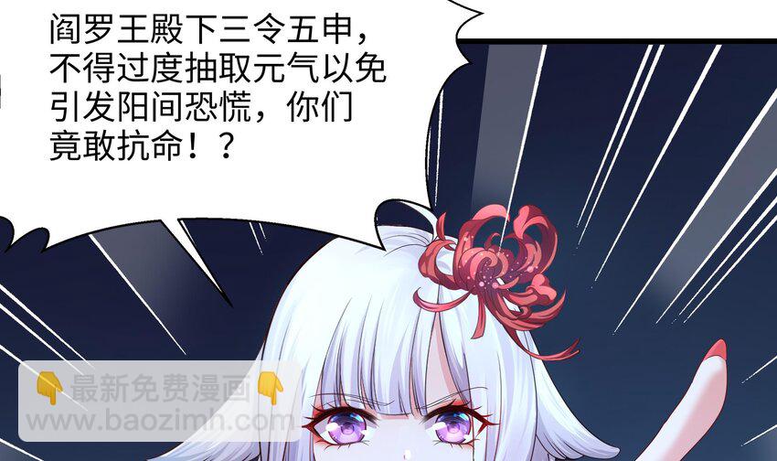 我在地府開後宮 - 第二話 要在遊戲裡告別童貞了嗎？(2/4) - 4