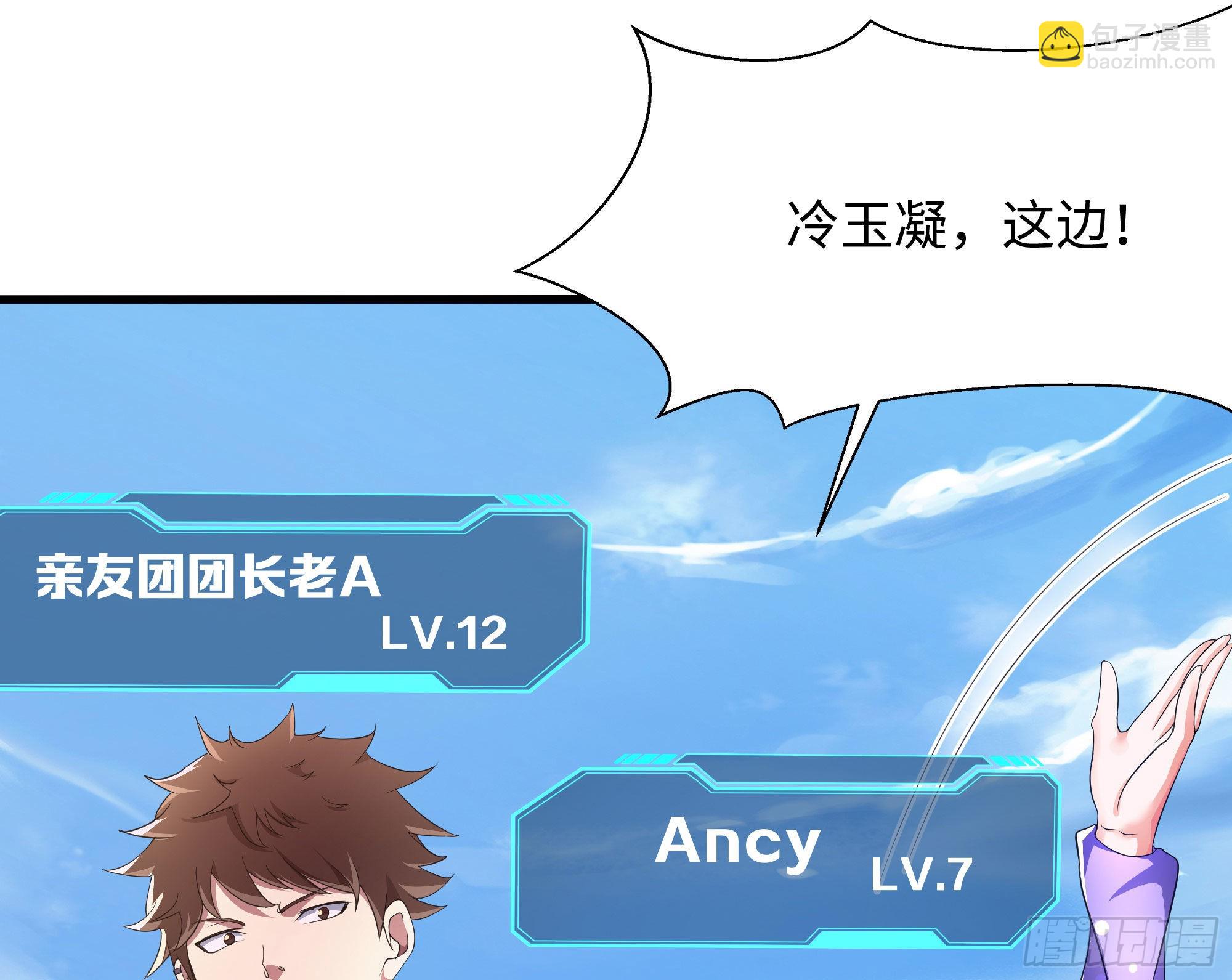 我在地府開後宮 - 第20話 貼身監視(3/3) - 3