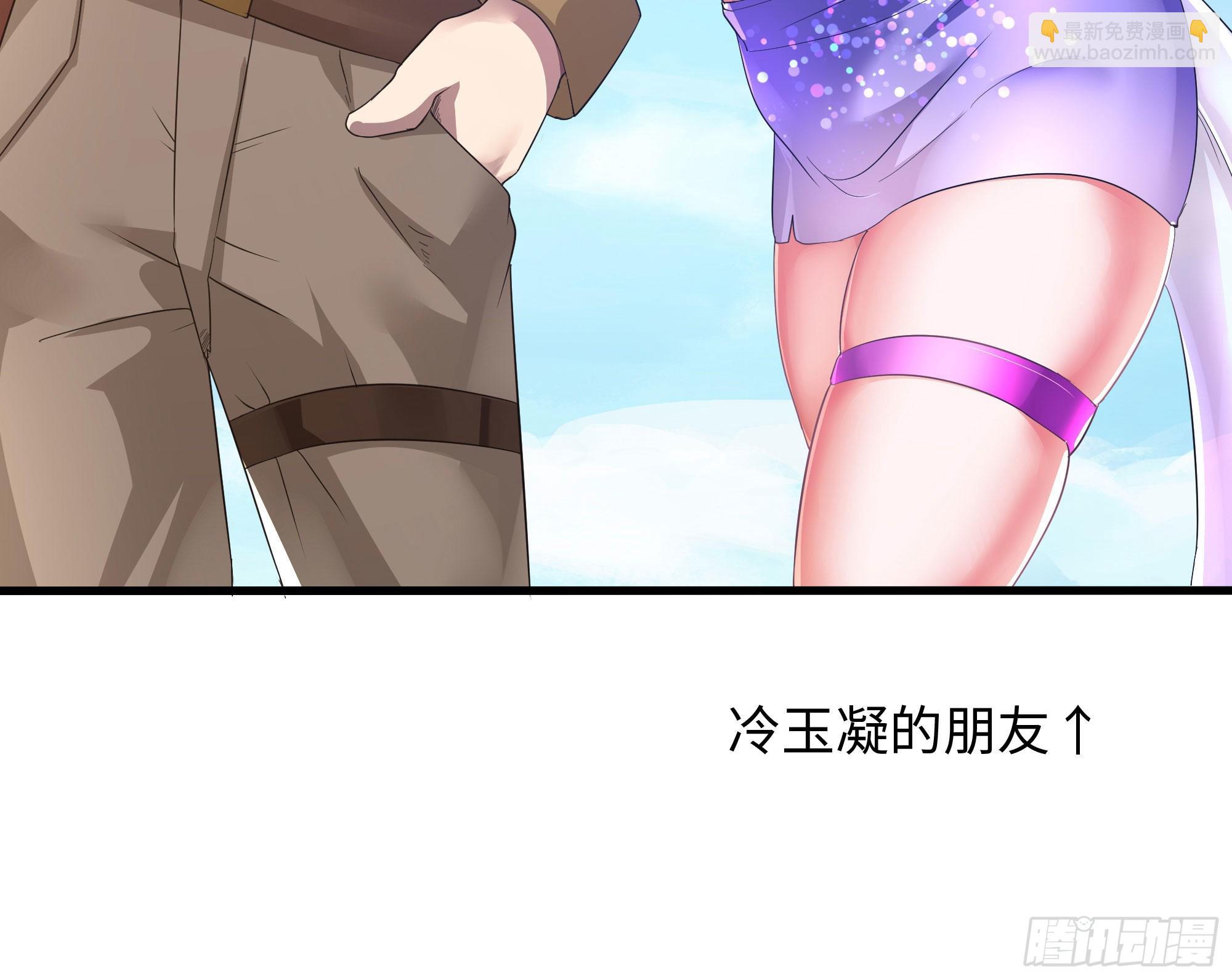 我在地府開後宮 - 第20話 貼身監視(3/3) - 1