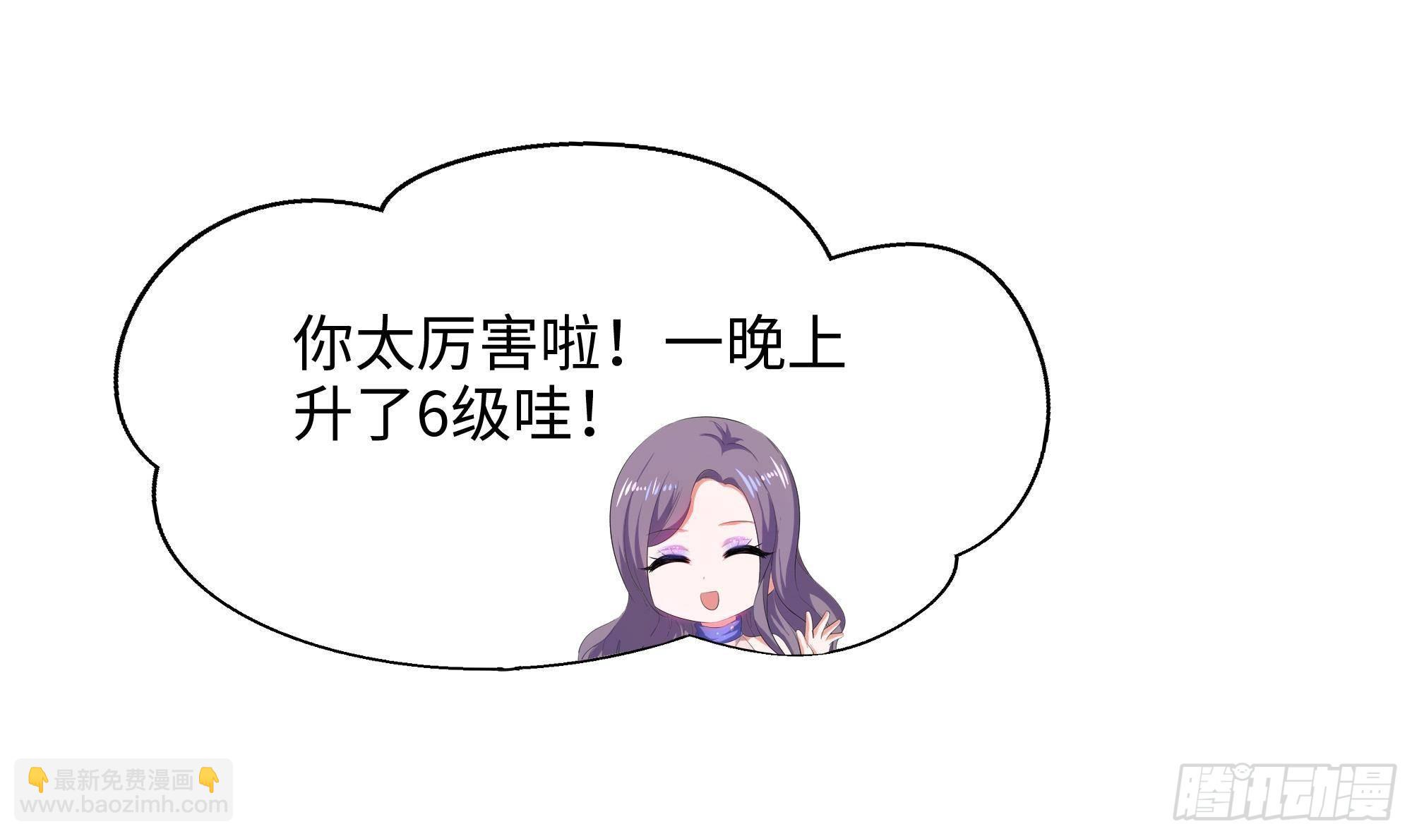 我在地府開後宮 - 第20話 貼身監視(3/3) - 2