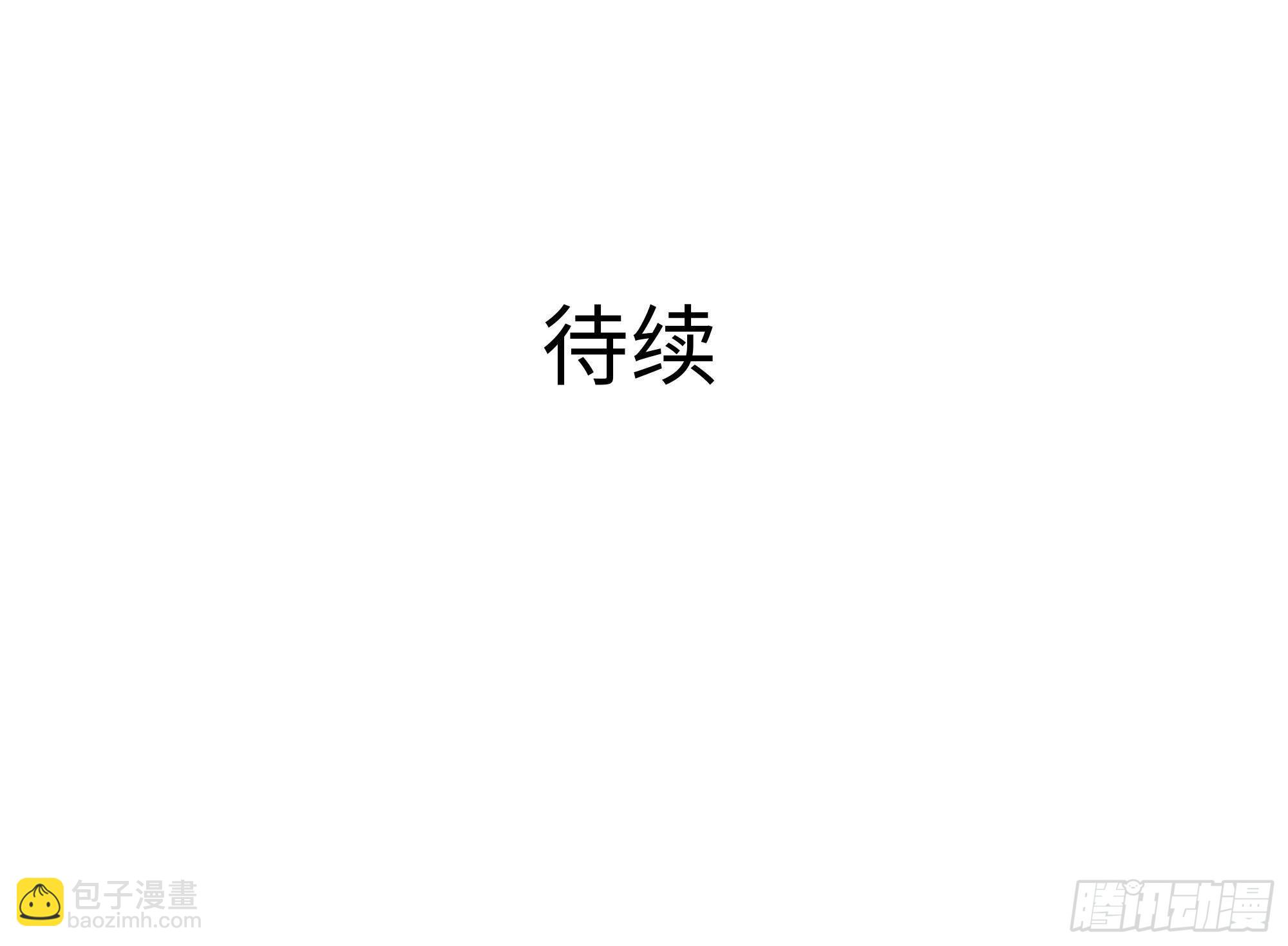 我在地府開後宮 - 第20話 貼身監視(3/3) - 3