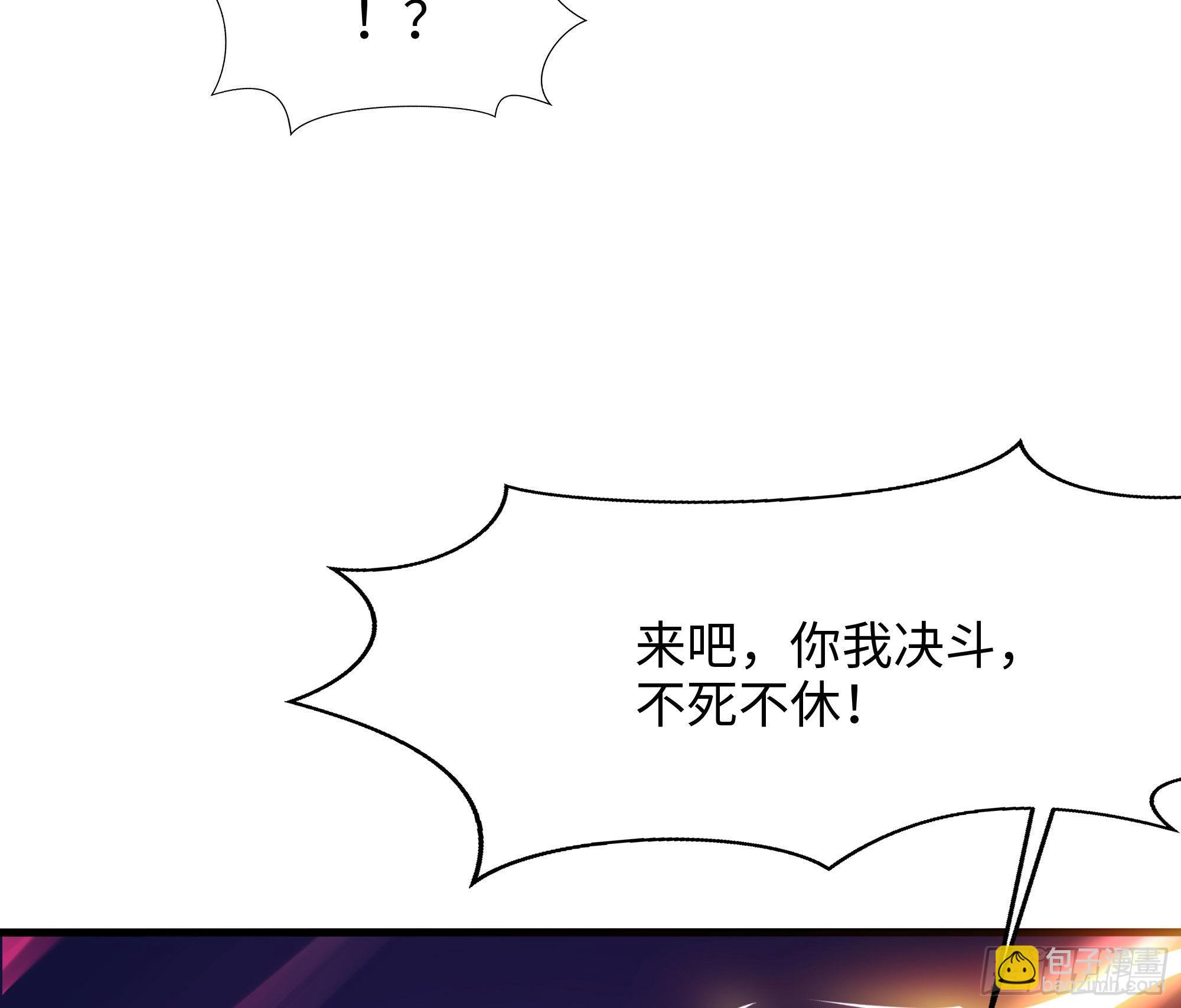 我在地府開後宮 - 第20話 貼身監視(1/3) - 2