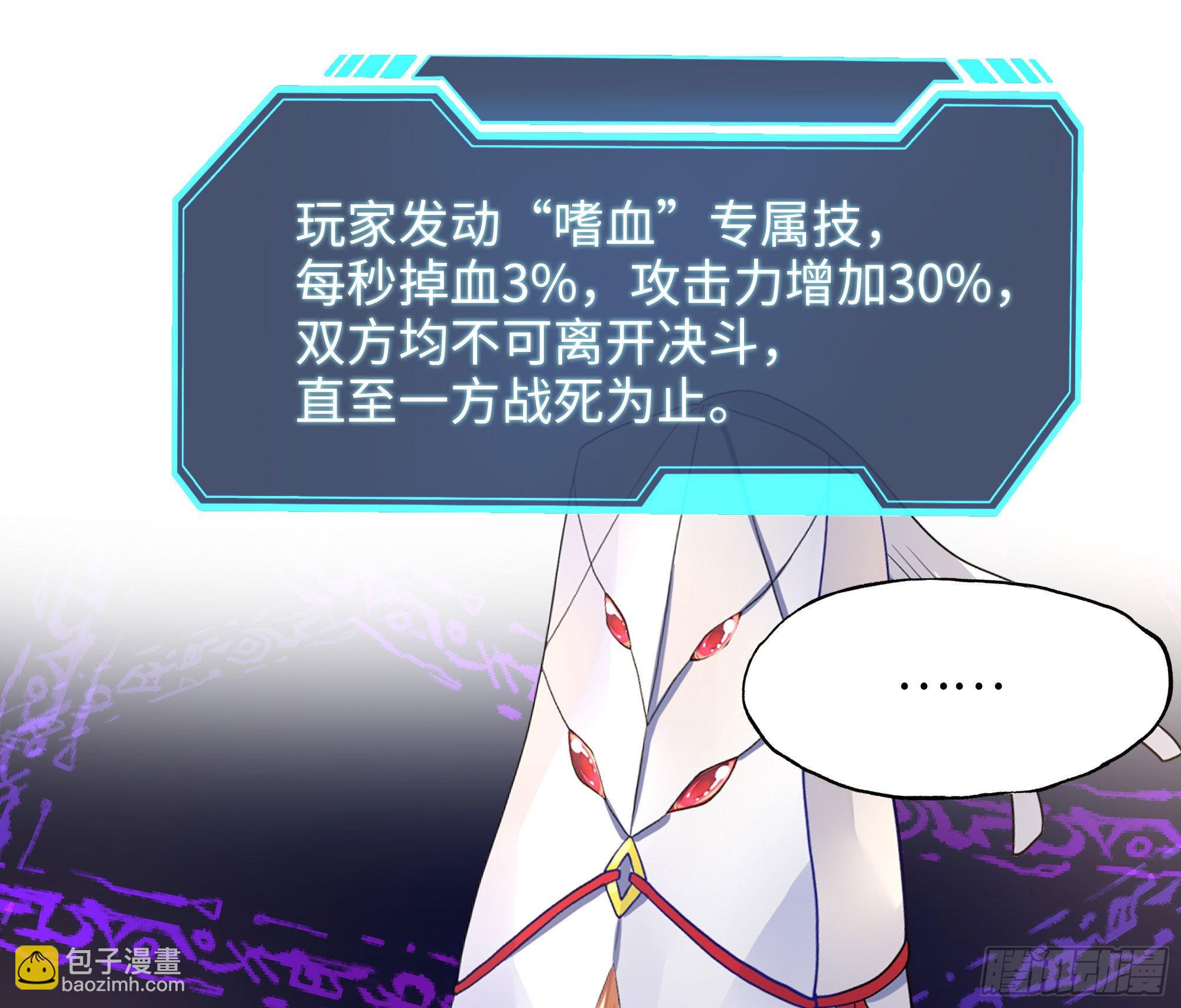 我在地府開後宮 - 第20話 貼身監視(1/3) - 5