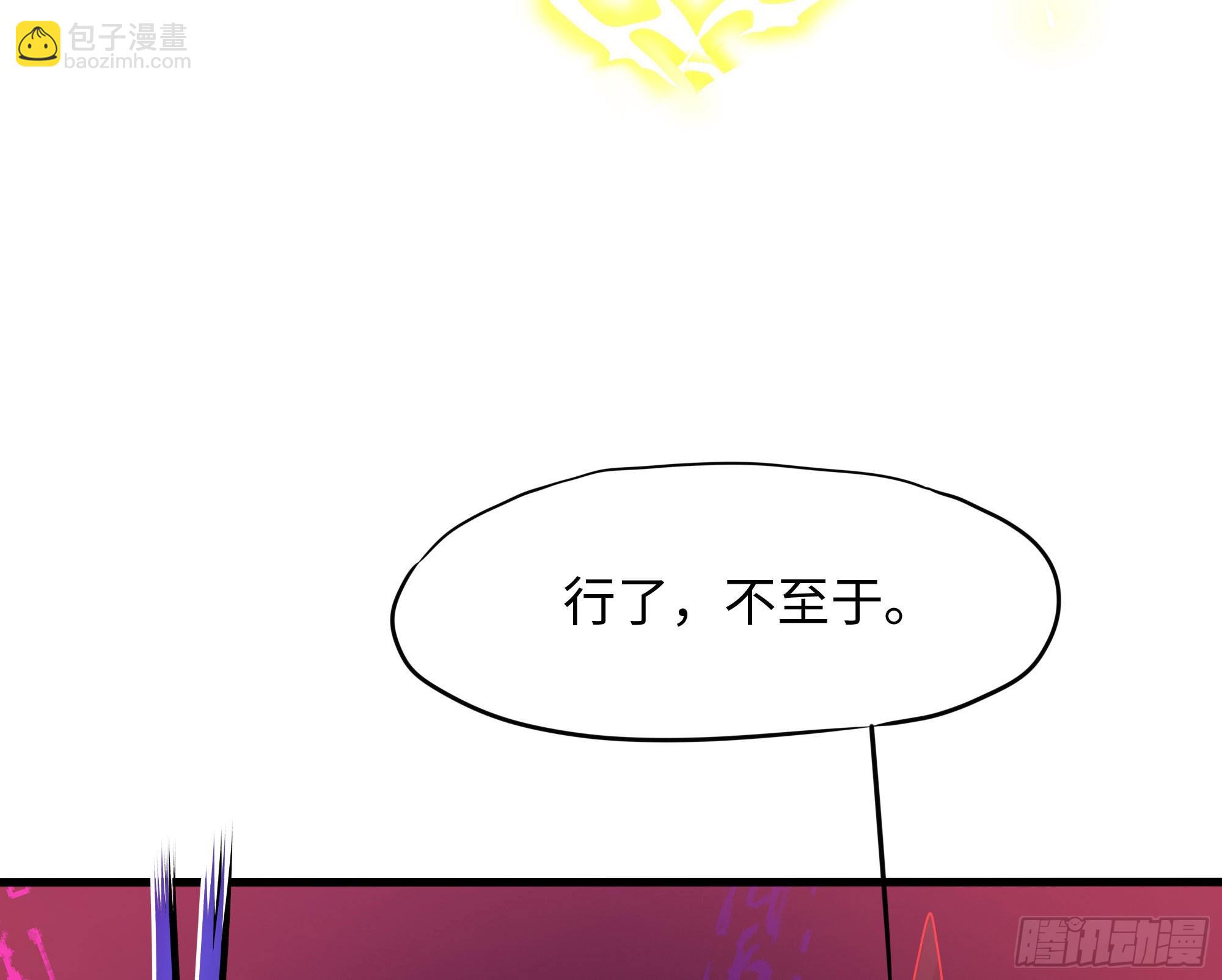 我在地府開後宮 - 第20話 貼身監視(1/3) - 4