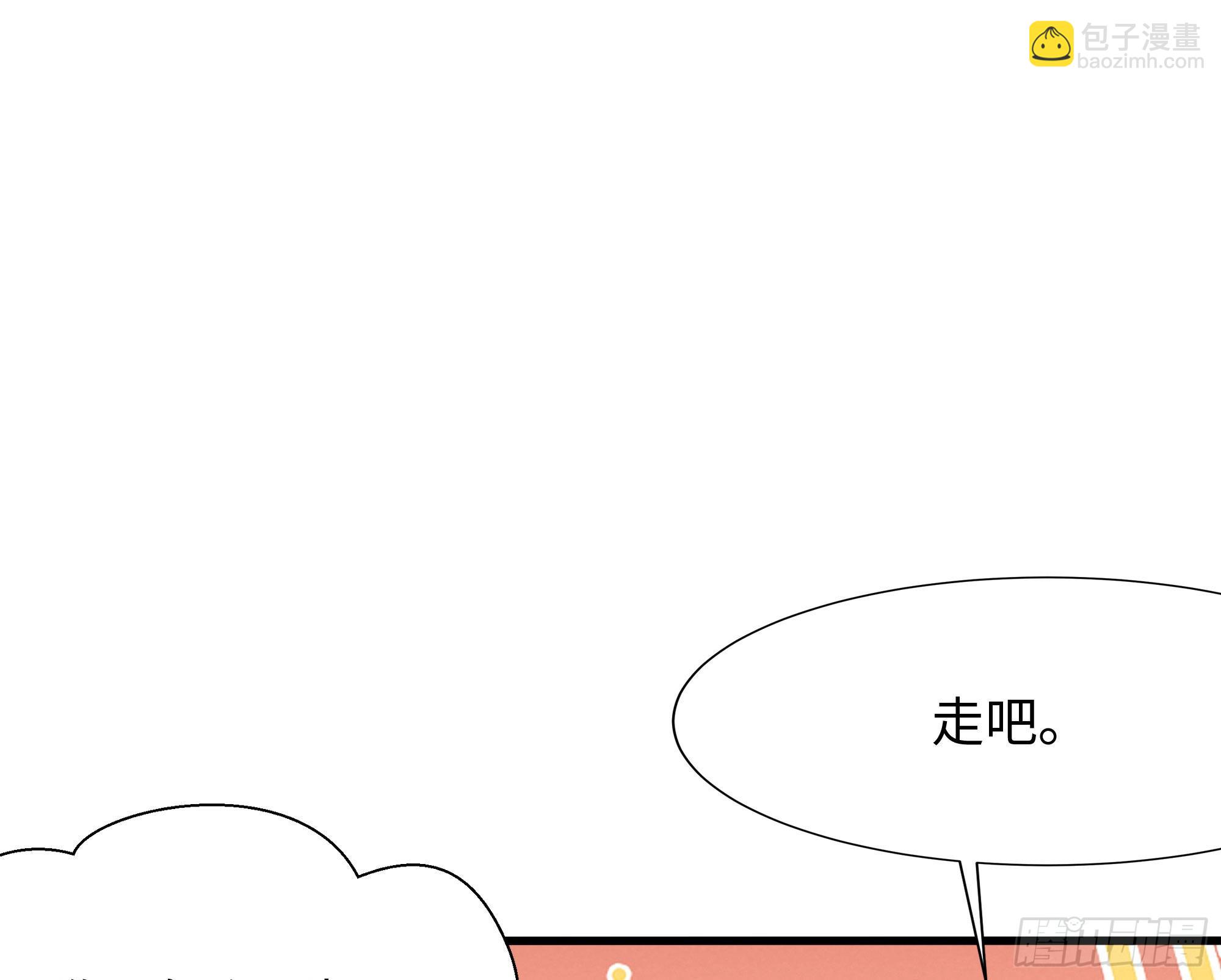 我在地府開後宮 - 第20話 貼身監視(1/3) - 7
