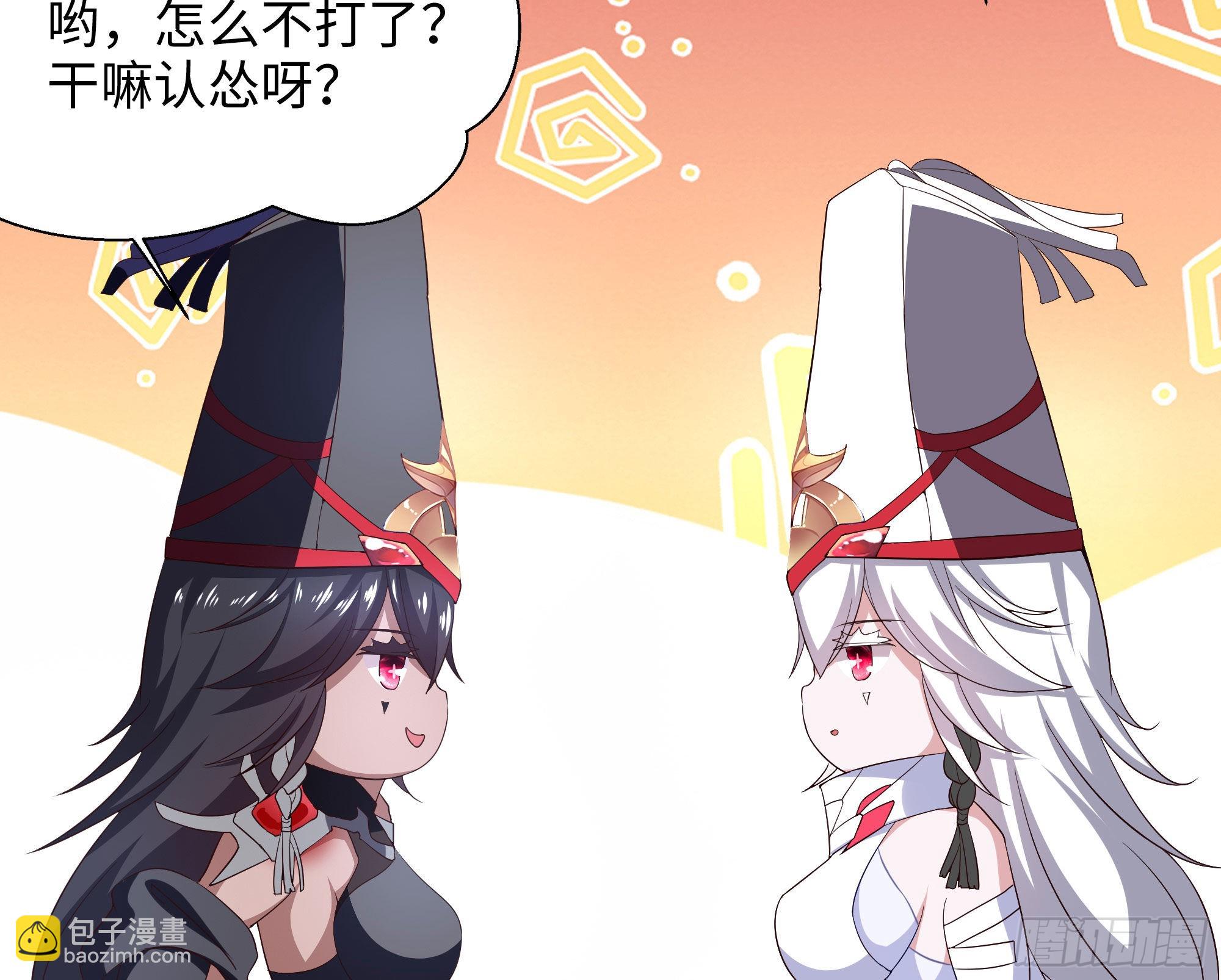 我在地府開後宮 - 第20話 貼身監視(1/3) - 8