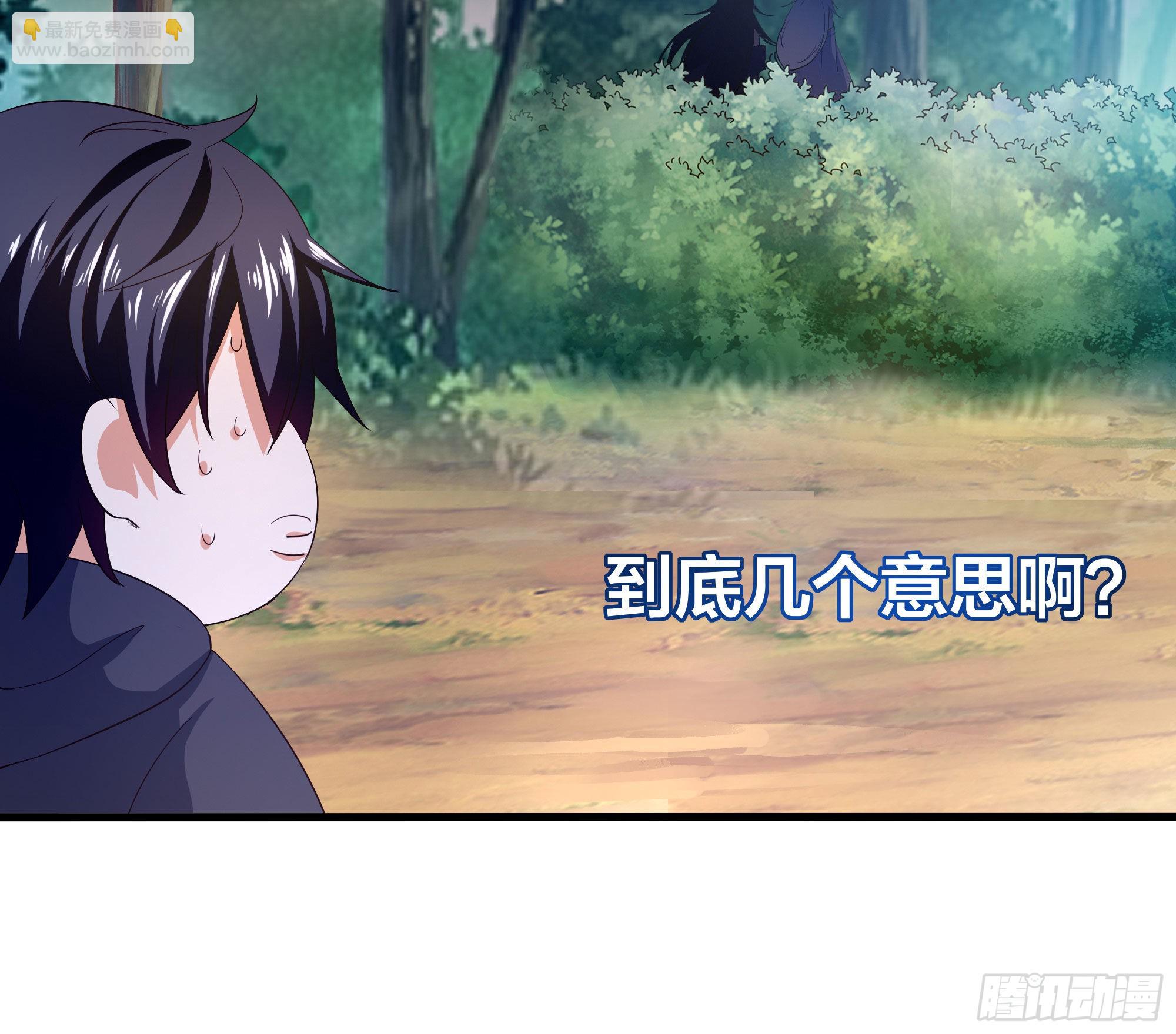 我在地府開後宮 - 第20話 貼身監視(1/3) - 5