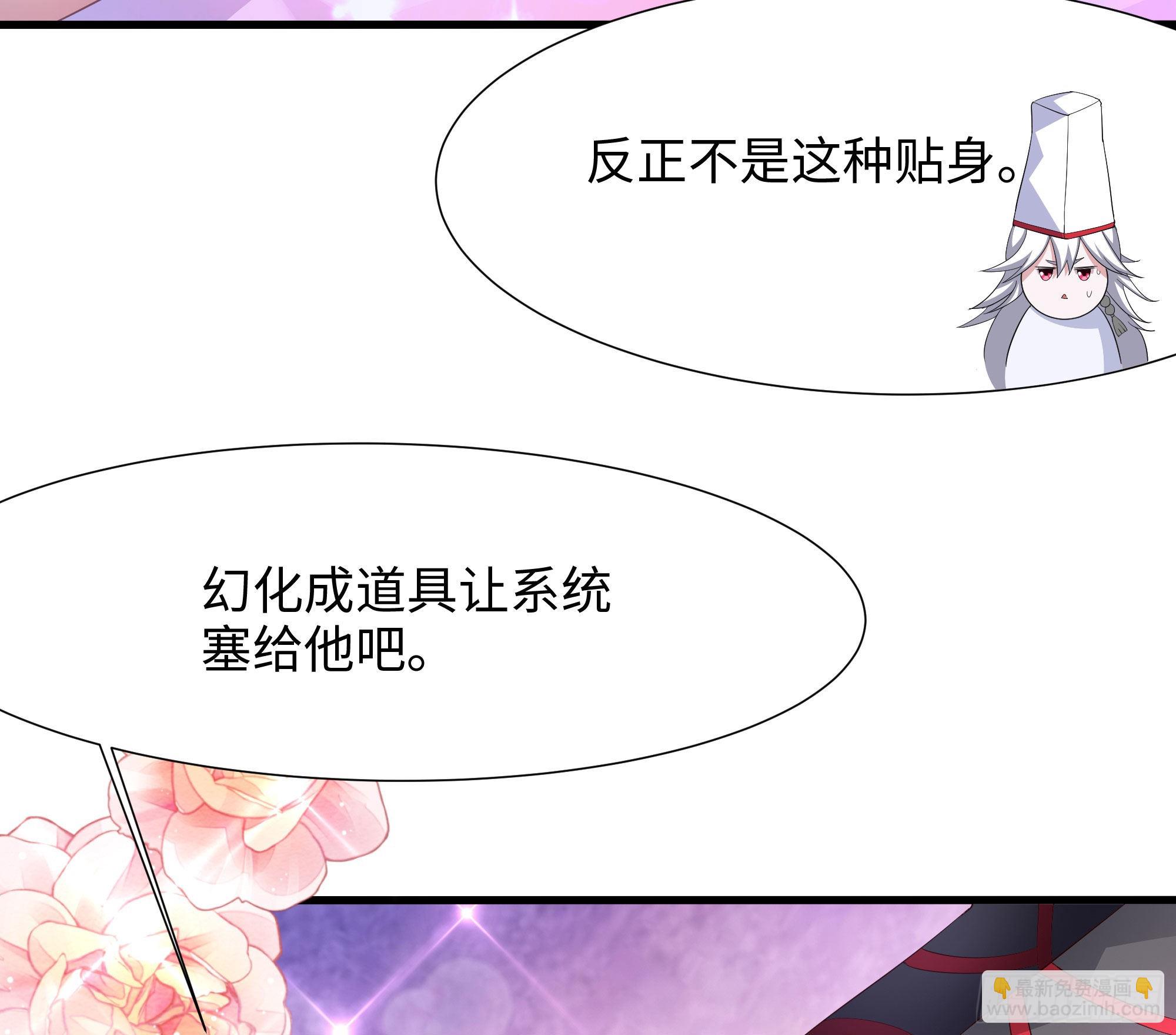 我在地府開後宮 - 第20話 貼身監視(1/3) - 1