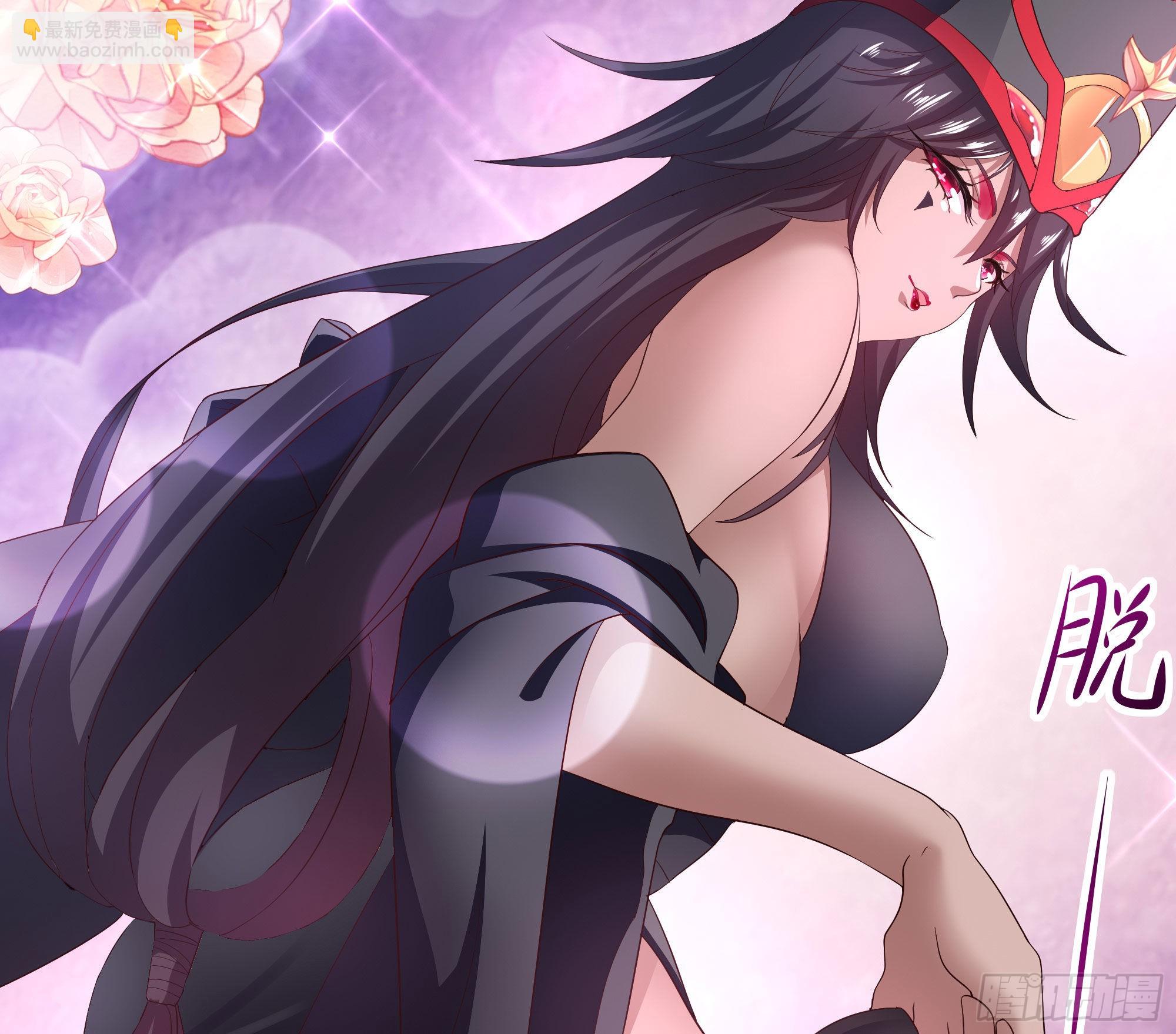 我在地府開後宮 - 第20話 貼身監視(1/3) - 2