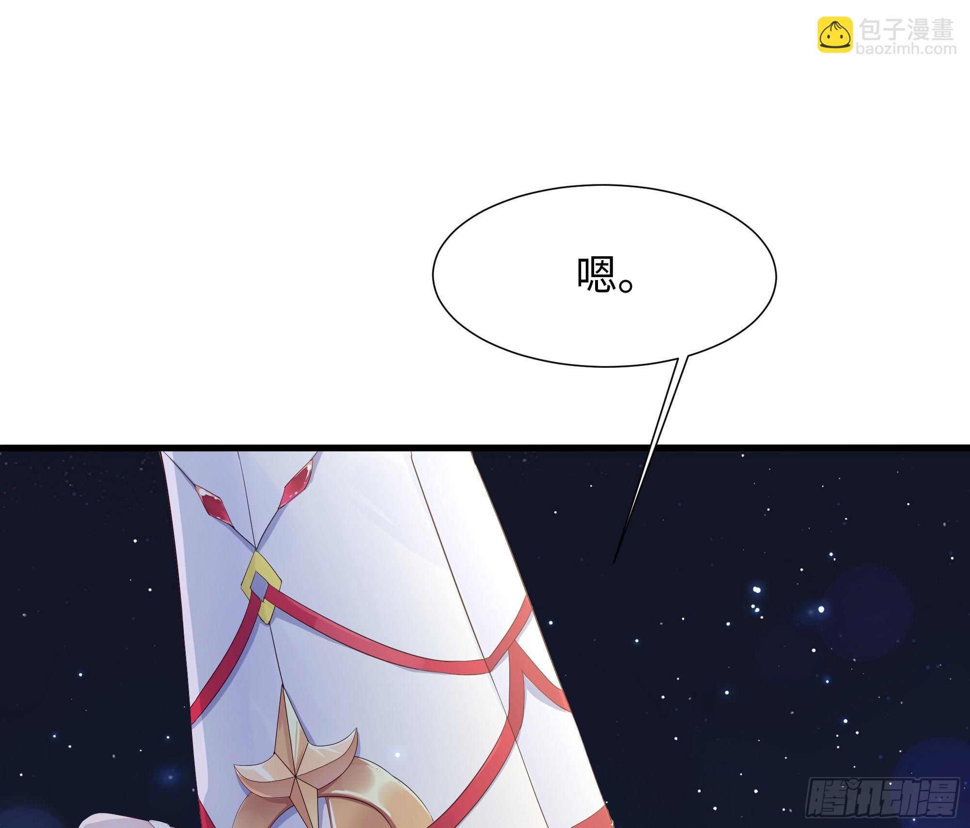 我在地府開後宮 - 第20話 貼身監視(1/3) - 4