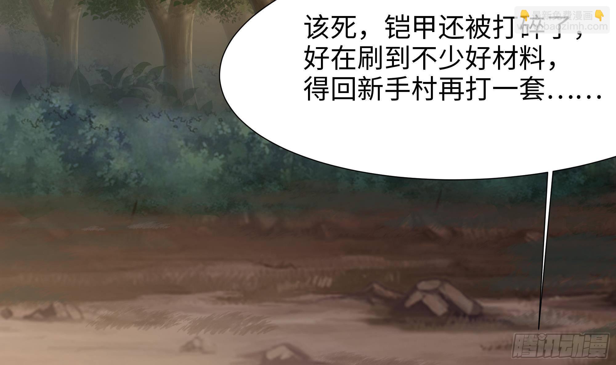 我在地府開後宮 - 第20話 貼身監視(2/3) - 4