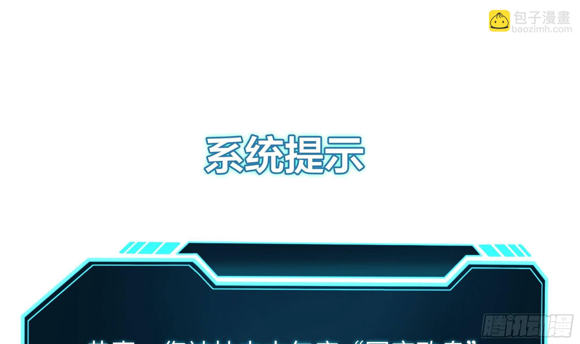 我在地府開後宮 - 第20話 貼身監視(2/3) - 7