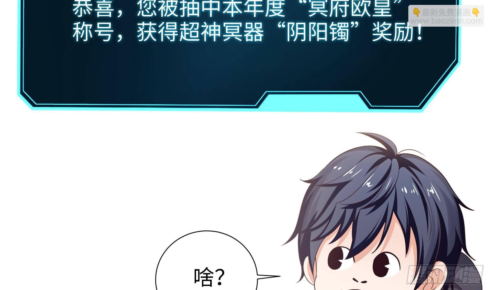 我在地府開後宮 - 第20話 貼身監視(2/3) - 8